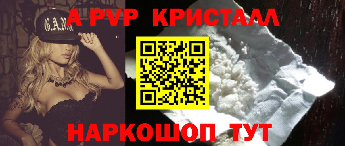 Alpha-PVP крисы CK  Alfa_PVP  Вход с VPN  Прохладный  Alpha-PVP кристаллы 