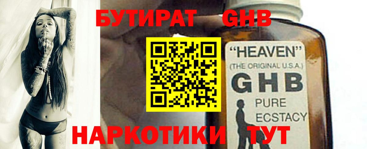 Бутират  Вход с VPN  Прохладный  Бутират буратино 