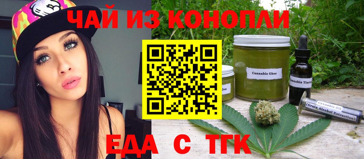 Прохладный  Canna-Cookies марихуана  Вход с VPN 
