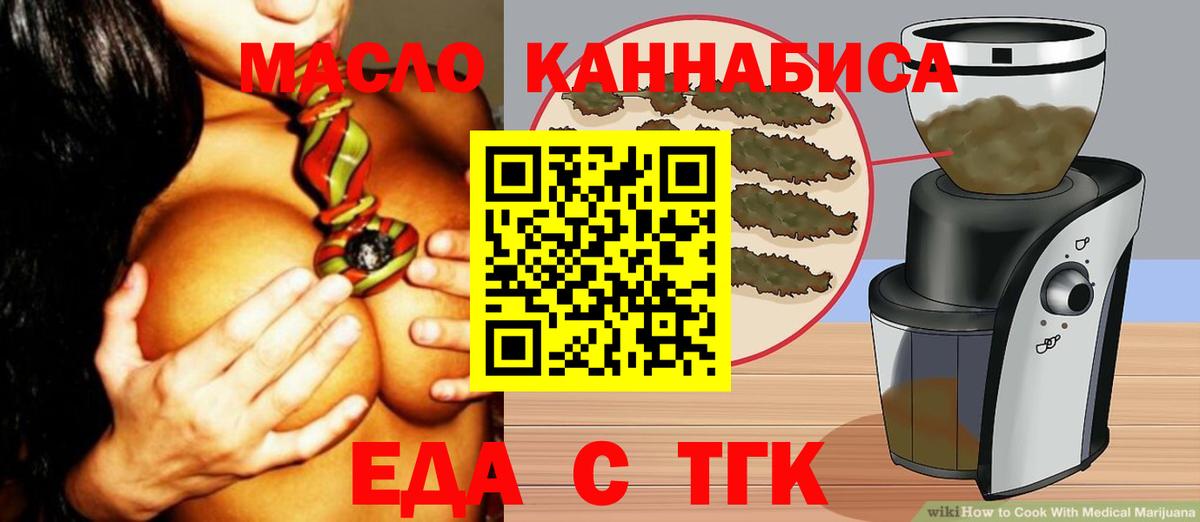Еда ТГК марихуана Прохладный