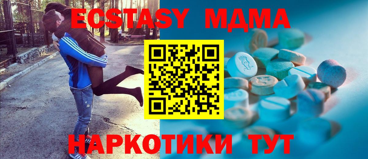 Прохладный  Ecstasy VHQ  ЭКСТАЗИ Cube  блэк спрут как зайти  Вход с VPN  Экстази 