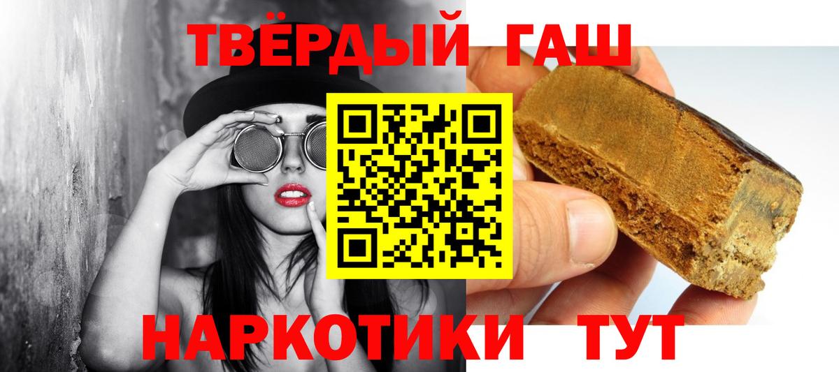 ГАШ гарик  ГАШ  Вход с VPN  как найти   Гашиш 40% ТГК  Прохладный 