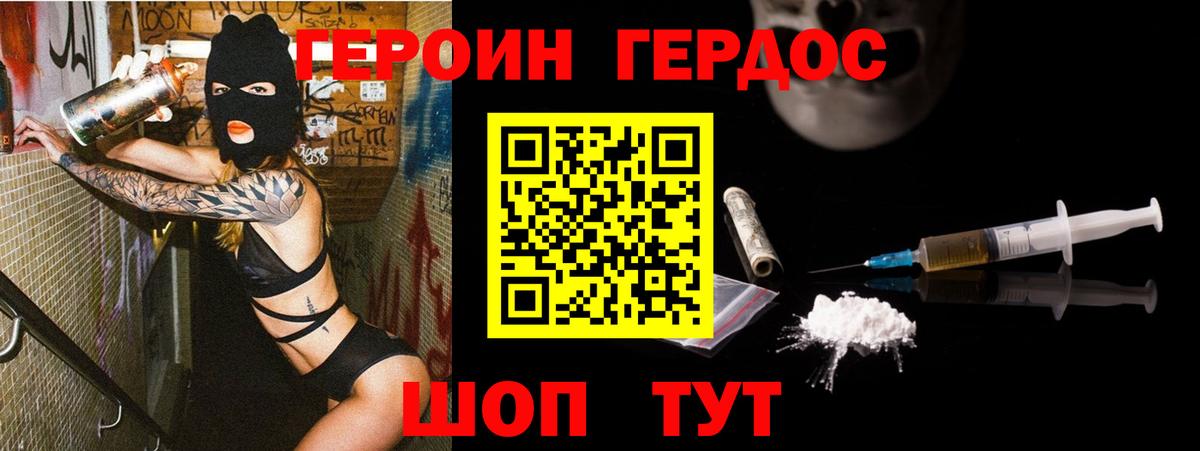 Героин  Вход с VPN  Прохладный  Героин хмурый 