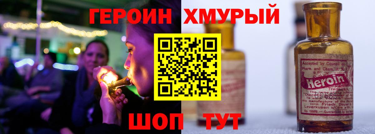 Героин герыч Прохладный