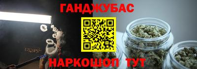 каннабис Бугуруслан