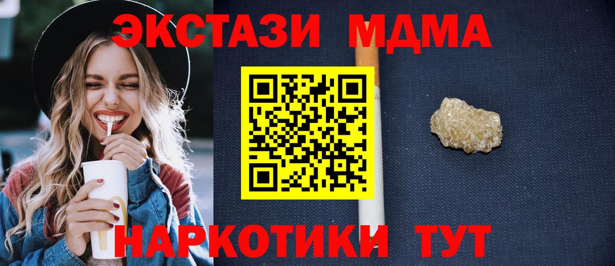 MDMA crystal Прохладный
