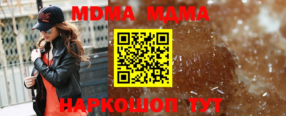 Прохладный  MDMA  MDMA crystal  Вход с VPN  MDMA crystal 