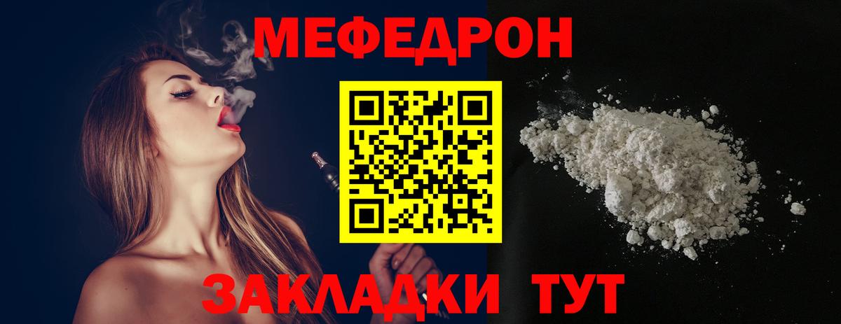 Меф кристаллы Прохладный