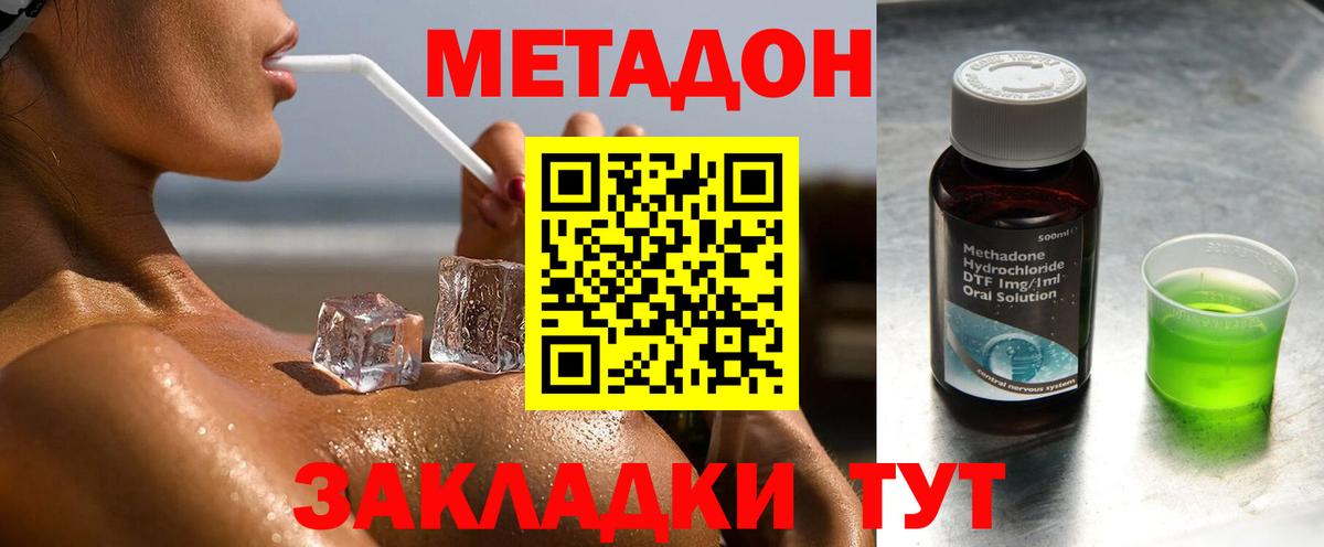 Прохладный  MEGA ссылка  МЕТАДОН белоснежный  Вход с VPN  Метадон белоснежный 