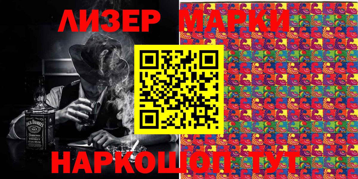 Марки 25I-NBOMe 1,8мг  Марки 25I-NBOMe 1,8мг  Прохладный  Вход с VPN 