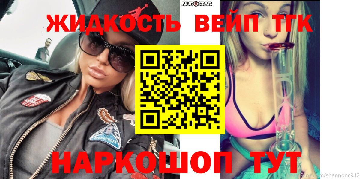 Прохладный  ТГК гашишное масло  ТГК THC oil  Вход с VPN 