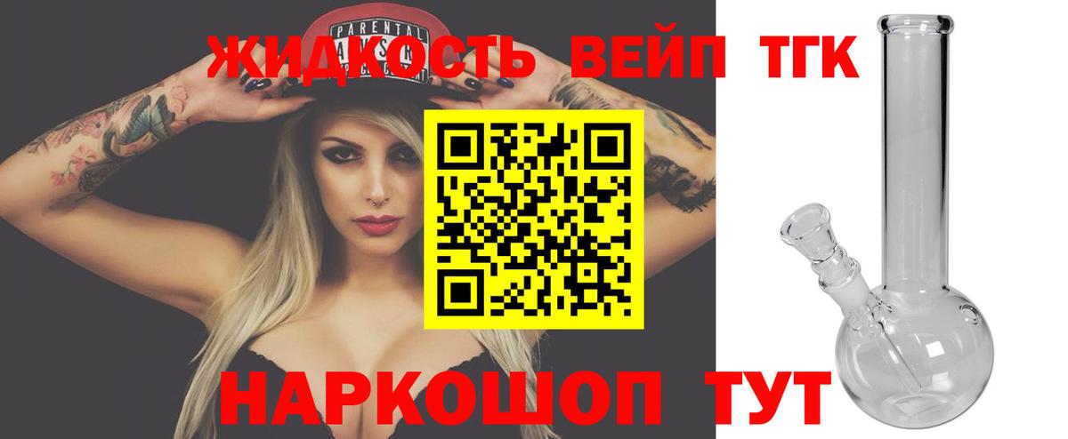 Дистиллят ТГК вейп Прохладный